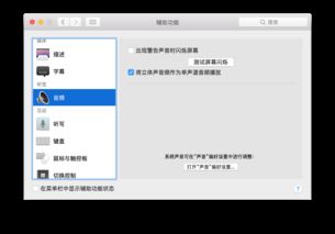 华为电脑单声道怎么关闭(华为电脑单声道关闭方法详解)