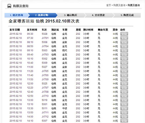 仙桃到南京汽车票价多少(仙桃至南京汽车票价详解)