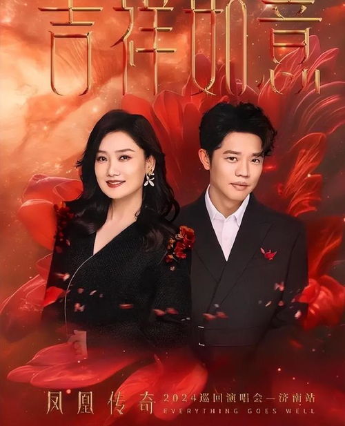 曝凤凰传奇演唱会取消与手表无关(凤凰传奇演唱会取消真相揭秘，与手表无关)