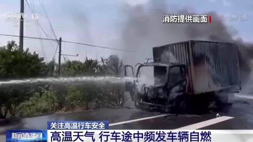 高温天小心这些物品成为危险品(高温天小心,这些物品成为危险品的隐患) 高温天小心这些物品成为危险品(高温天小心,这些物品成为危险品的隐患)