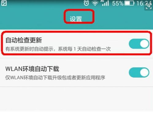 华为电脑老更新怎么取消(如何取消华为电脑频繁更新的困扰)