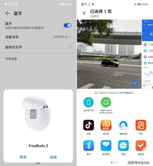 华为怎么跟荣耀电脑互联(华为与荣耀电脑互联，实现无缝连接与高效协同)