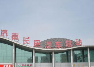 潮汕凤凰汽车站电话多少(潮汕凤凰汽车站的联系方式及其重要性)