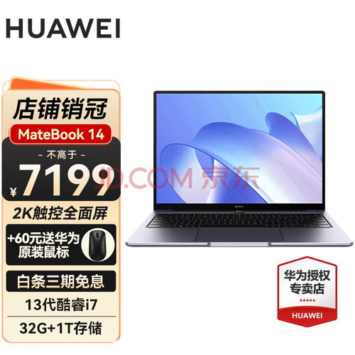 华为电脑怎么触控屏(华为电脑触控屏使用指南)