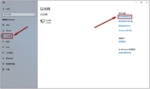 华为电脑插网线怎么设置(华为电脑插网线设置步骤详解)