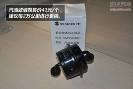 逐腾汽车费气阀多少钱(逐腾汽车费气阀价格解析) 逐腾汽车费气阀多少钱(逐腾汽车费气阀价格解析)