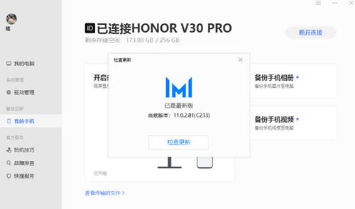 电脑怎么装华为云盘(如何安装华为云盘，电脑用户的实用指南)