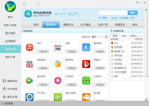 电脑版华为助手怎么使用(电脑版华为助手的使用指南)