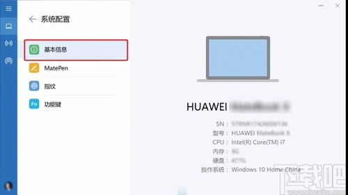 华为电脑软件下载怎么操作(华为电脑软件下载操作指南)