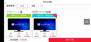 电脑怎么玩华为晶核系统(华为晶核系统，电脑上的体验之旅)
