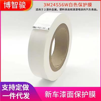 汽车防火双面胶多少钱(汽车防火双面胶的价格解析) 汽车防火双面胶多少钱(汽车防火双面胶的价格解析)