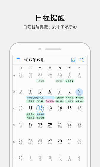 电脑上怎么用华为日历(华为日历在电脑上使用的详细指南)