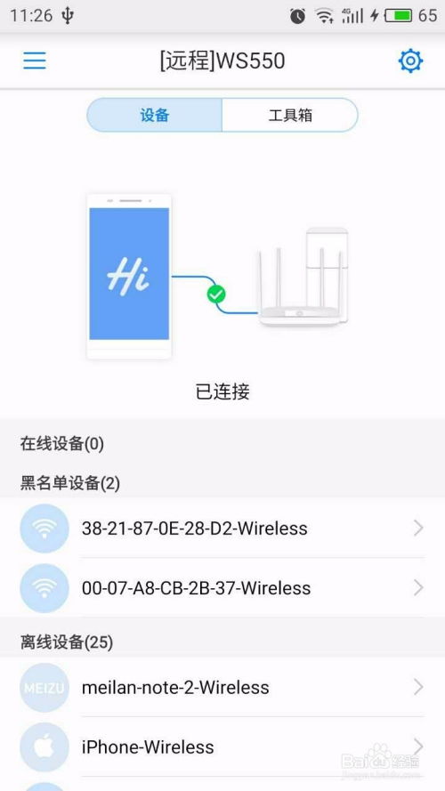 华为路由怎么自动连电脑(华为路由器如何自动连接电脑，设置教程与经验分享)