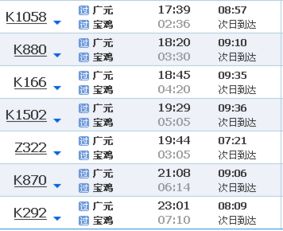 陇南到汉中汽车票价多少(陇南到汉中汽车票价详解)