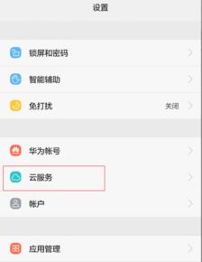 怎么把电脑视频导入华为(如何将电脑视频导入华为手机，步骤详解)