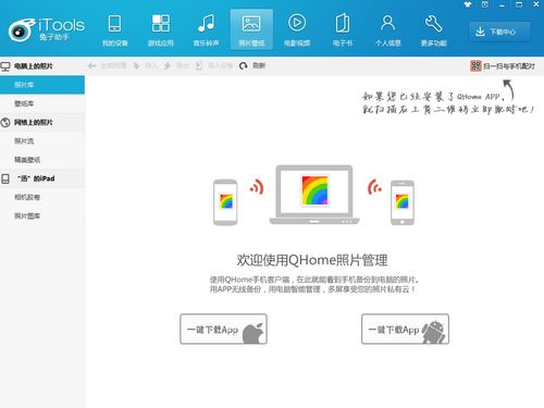 ios电脑照片怎么导入华为(如何将iOS电脑中的照片导入华为设备) ios电脑照片怎么导入华为(如何将iOS电脑中的照片导入华为设备)