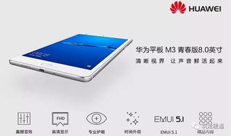 华为平板电脑怎么俺卡(华为平板电脑卡顿解决方法详解)