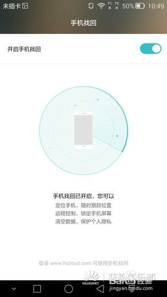 华为丢失电脑怎么找回密码(华为电脑丢失后如何找回密码)