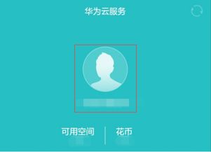 华为丢失电脑怎么找回密码(华为电脑丢失后如何找回密码)