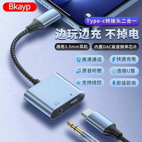 华为耳机插孔怎么接电脑(华为耳机与电脑的连接,插孔对接详解) 华为耳机插孔怎么接电脑(华为耳机与电脑的连接,插孔对接详解)