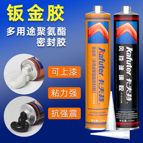 广东汽车密封胶价格多少(广东汽车密封胶价格解析)