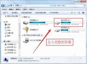 华为电脑d盘怎么分开(华为电脑D盘分区详解，轻松实现硬盘空间管理)