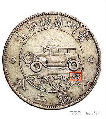 贵州l小汽车银币多少钱(贵州小汽车银币价格解析)