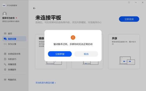 华为电脑怎么更新微信(华为电脑上更新微信的步骤详解)