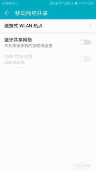 电脑怎么开华为手机热点(电脑如何开启华为手机热点) 电脑怎么开华为手机热点(电脑如何开启华为手机热点)