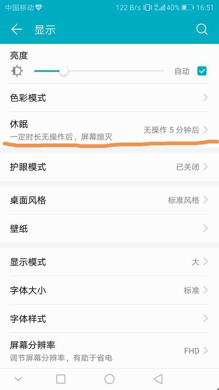 华为电脑不灭屏怎么设置(华为电脑不灭屏设置指南)