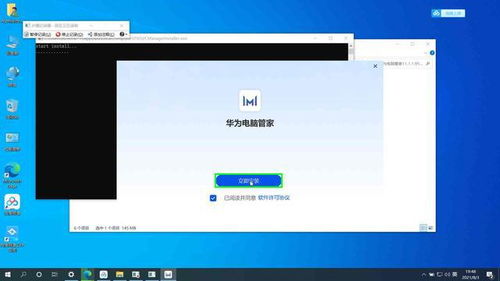 电脑上怎么下载华为管家(如何在电脑上下载华为管家)