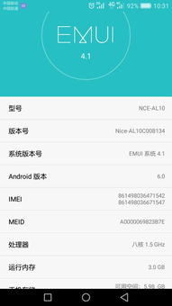 华为电脑电池优化怎么关(华为电脑电池优化功能关闭指南)