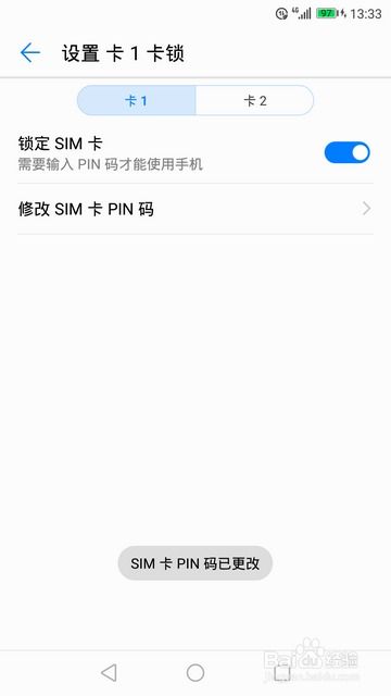 华为电脑忘记PIN怎么更改(华为电脑忘记PIN码如何更改)