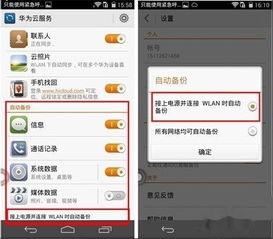 华为电脑打不开怎么备份(华为电脑无法开机如何进行数据备份)