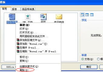 华为电脑word怎么打不开(华为电脑Word无法打开的解决方案) 华为电脑word怎么打不开(华为电脑Word无法打开的解决方案)
