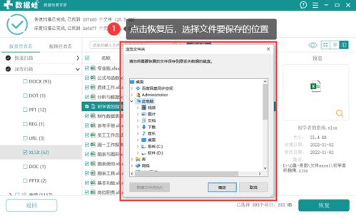 华为电脑e盘怎么恢复(华为电脑E盘数据恢复指南)