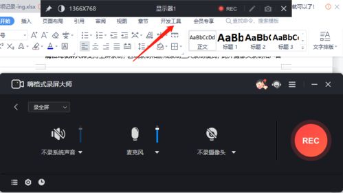 华为电脑怎么视频录课(华为电脑视频录课全攻略，轻松掌握录制技巧)