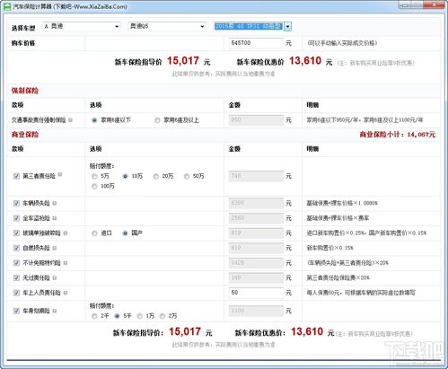 个人投资汽车保险多少钱(个人投资汽车保险的费用分析)