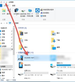 电脑华为互传怎么打开啊(华为电脑互传功能如何打开？详细步骤解析)