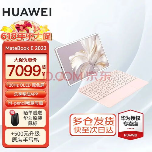 华为电脑顶部闪烁怎么关(解决华为电脑顶部闪烁问题的实用指南) 华为电脑顶部闪烁怎么关(解决华为电脑顶部闪烁问题的实用指南)