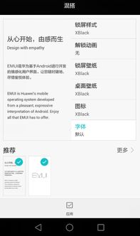 华为电脑怎么调整字体(华为电脑字体调整全攻略)