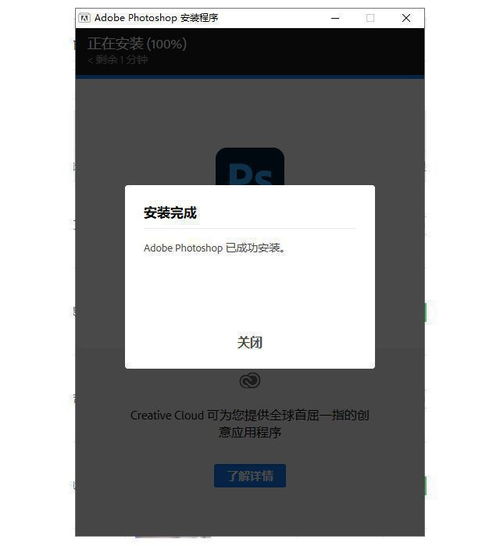 华为电脑怎么下ps软件(华为电脑如何下载并安装Photoshop软件)