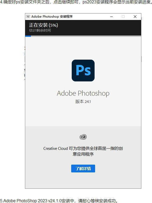 华为电脑怎么下ps软件(华为电脑如何下载并安装Photoshop软件)