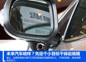 汽车摄像头角度多少度(汽车摄像头角度解析，多少度才是最佳视角？