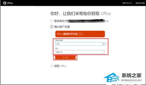 华为的电脑怎么激活office(华为电脑Office激活全攻略) 华为的电脑怎么激活office(华为电脑Office激活全攻略)