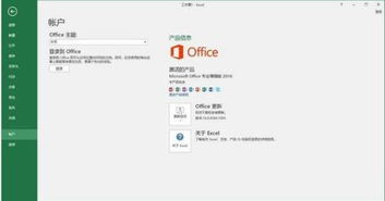 华为的电脑怎么激活office(华为电脑Office激活全攻略) 华为的电脑怎么激活office(华为电脑Office激活全攻略)