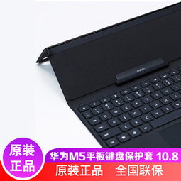 华为电脑平板皮套怎么用(华为电脑平板皮套使用指南)