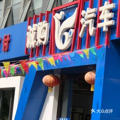 汽车装饰门面多少钱(汽车装饰门面改造费用详解，多少钱才能实现你的梦想车貌？