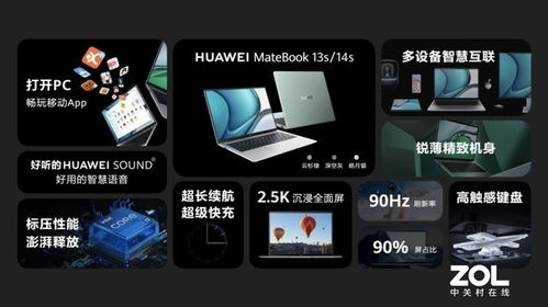 华为手机成电脑版怎么(华为手机与电脑版的互联互通，探索华为手机成为电脑版的方式与前景)