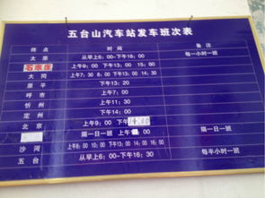 石家庄到如皋汽车多少钱(石家庄到如皋汽车票价详解，费用、时间与选择)